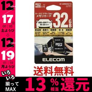 エレコム MF-CAMR032GU11A microSDHCカード 車載用 MLC UHS-I 32GB