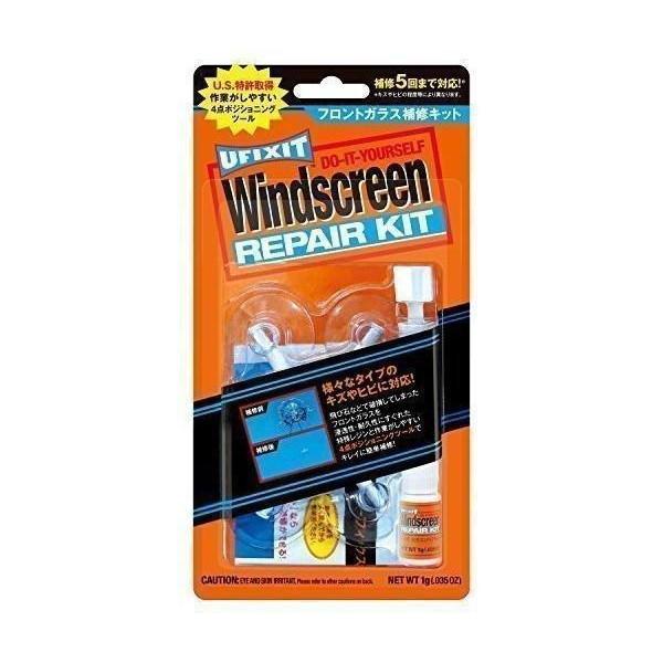 呉工業 1701 ガラスリペアキット