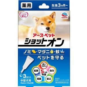 アースペット 薬用ショットオン 中型犬用 1.6g×3本