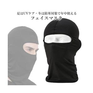 ネックウォーマー 目出し帽 防寒 スノーボード...の詳細画像1