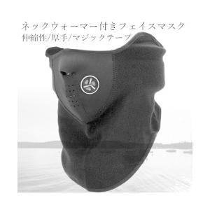 ネックウォーマー ブラック 防寒 ネックウォー...の詳細画像1