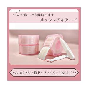 アイテープ メッシュ 二重テープ アイテープ ...の詳細画像1