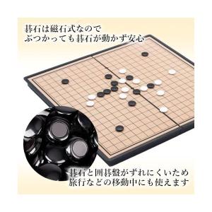 囲碁 ポータブル囲碁 囲碁盤 囲碁セット 折り...の詳細画像3