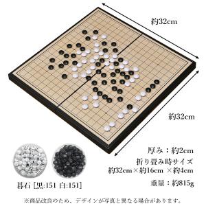 囲碁 ポータブル囲碁 囲碁盤 囲碁セット 折り...の詳細画像4