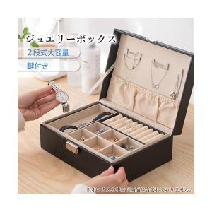 ジュエリーケース アクセサリーケース ジュエリ...の詳細画像1