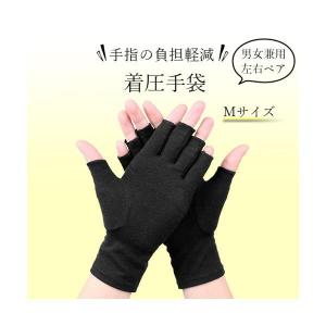手袋 サポーター 着圧 バネ指 手首 引き締め...の詳細画像1