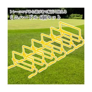 ハードル ミニハードル 6個セット 練習 トレ...の詳細画像1