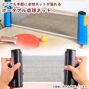 卓球ネット 卓球 ポータブル ロールタイプ 家...の詳細画像1