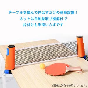 卓球ネット 卓球 ポータブル ロールタイプ 家...の詳細画像2