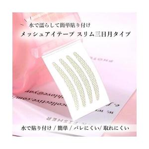 アイテープ メッシュ 二重テープ アイテープ ...の詳細画像1
