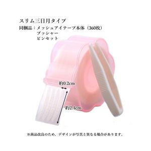 アイテープ メッシュ 二重テープ アイテープ ...の詳細画像5