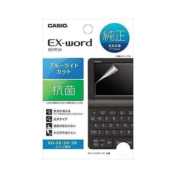 カシオ XD-PF24 Ex-word用 液晶保護フィルム