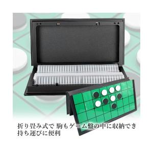 マグネット リバーシ コンパクト収納 折り畳み...の詳細画像3