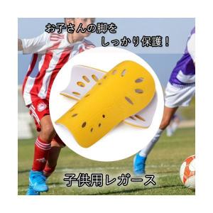 すね当て サッカー レガース シンガード キッ...の詳細画像1