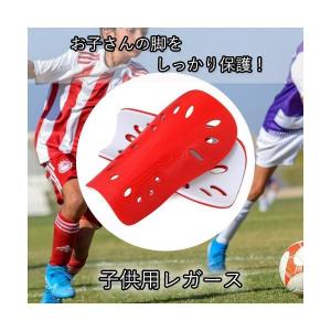 すね当て サッカー レガース シンガード キッ...の詳細画像1