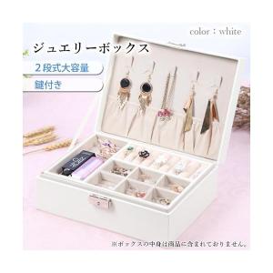 ジュエリーケース アクセサリーケース ジュエリ...の詳細画像1