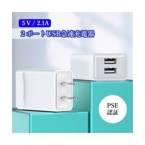 充電器 急速 タイプA USB充電器 iPho...の詳細画像1