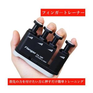 フィンガートレーナー 指トレーニング 筋トレ ...の詳細画像1