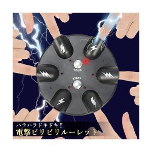 ビリビリ ルーレット ゲーム 2-6人 パーテ...の詳細画像1