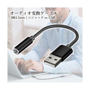オーディオ変換ケーブル アダプタ 外付けサウン...の詳細画像1