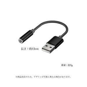 オーディオ変換ケーブル アダプタ 外付けサウン...の詳細画像5