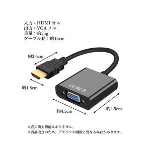 HDMI to VGA 変換アダプタ 変換ケー...の詳細画像4