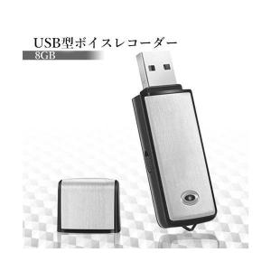USB型 ボイスレコーダー 8GB ICレコー...の詳細画像1