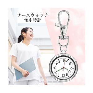 ナースウォッチ 懐中時計 逆さ時計 キーホルダ...の詳細画像1