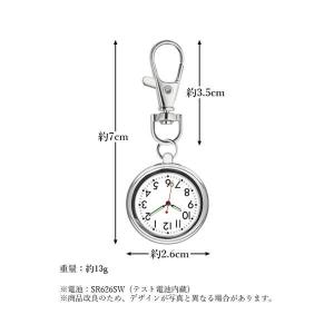 ナースウォッチ 懐中時計 逆さ時計 キーホルダ...の詳細画像4