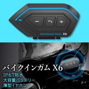 バイク インカム X6 Bluetooth5.0 ヘッドセット 高音質 IP67防水 バイク インカム X6 Bluetooth5.0 ヘッドセット 高音質 IP67防水