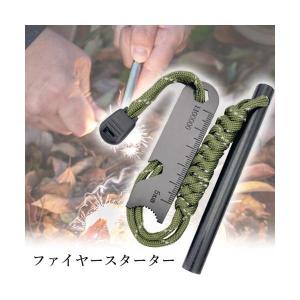 ファイヤースターター 火打石 マグネシウム キ...の詳細画像1