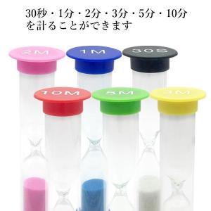 砂時計 30秒 1分 2分 3分 5分 10分...の詳細画像2