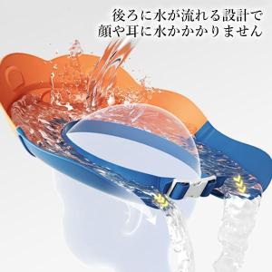 シャンプーハット オレンジ×ブルー 子供 シャ...の詳細画像2