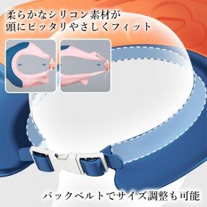 シャンプーハット オレンジ×ブルー 子供 シャ...の詳細画像3