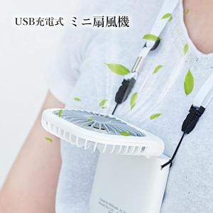 扇風機 ミニファン ホワイト 手持ち小型扇風機...の詳細画像1