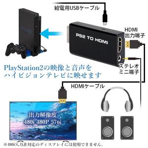 PS2 HDMI 変換 アダプタ ブラック コ...の詳細画像2
