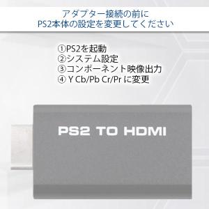 PS2 HDMI 変換 アダプタ ブラック コ...の詳細画像3