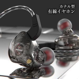 イヤホン 有線 カナル型 ゲーミング 高音質 ...の詳細画像1