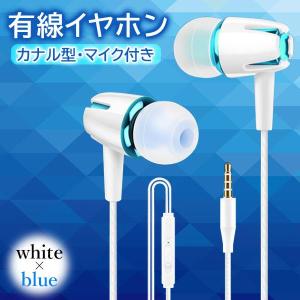 ホワイト 有線イヤホン 3.5mmジャック イヤホン ステレオイヤホン 有線イヤホン 有線 1.2m 断線し