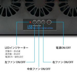 換気扇 車用 ブラック 太陽光パネル搭載 換気...の詳細画像4