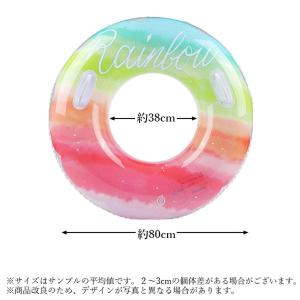 浮き輪 レインボー 100 取っ手 ビーチグッ...の詳細画像4