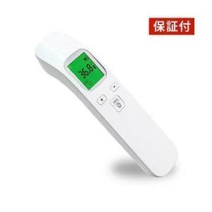 1年保証付き 非接触温度計 赤外線温度計 電子温度計