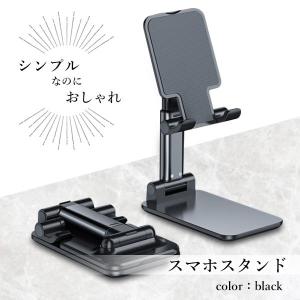 スマホスタンド ブラック 卓上 携帯用 一体型...の詳細画像1