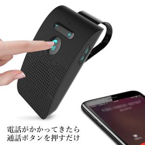 ハンズフリーキット ブラック Bluetoot...の詳細画像2