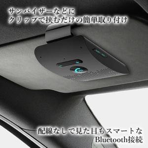 ハンズフリーキット ブラック Bluetoot...の詳細画像3