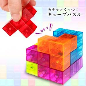 キューブパズル クリア おもちゃ 知育玩具 組...の詳細画像1