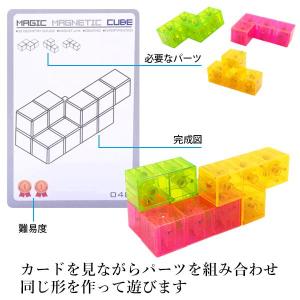 キューブパズル クリア おもちゃ 知育玩具 組...の詳細画像2
