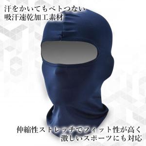 ネックウォーマー 目出し帽 ネイビー 防寒 ス...の詳細画像2