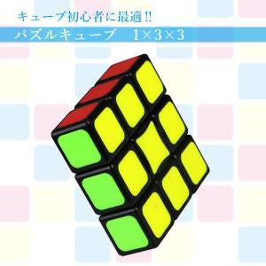 ルービック パズルキューブ 1×3×3 パズル...の詳細画像1