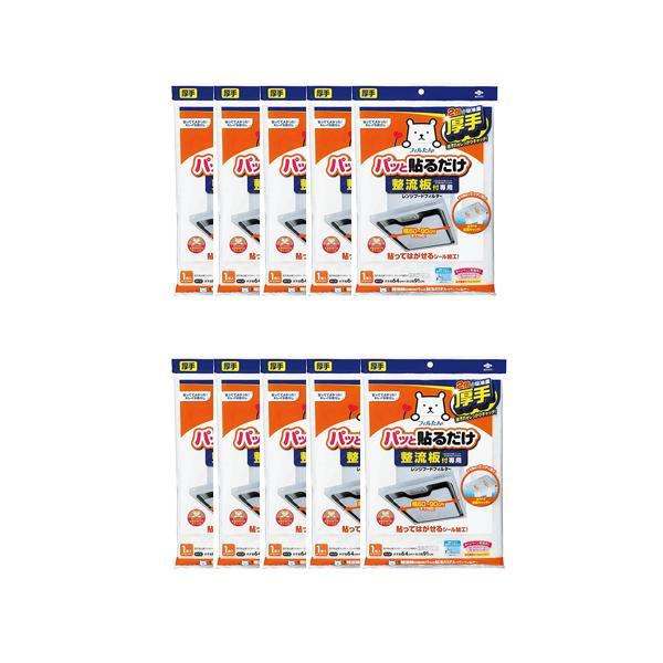 10個セット 東洋アルミ 3074 整流板付専用パッと貼るだけスーパーフィルター